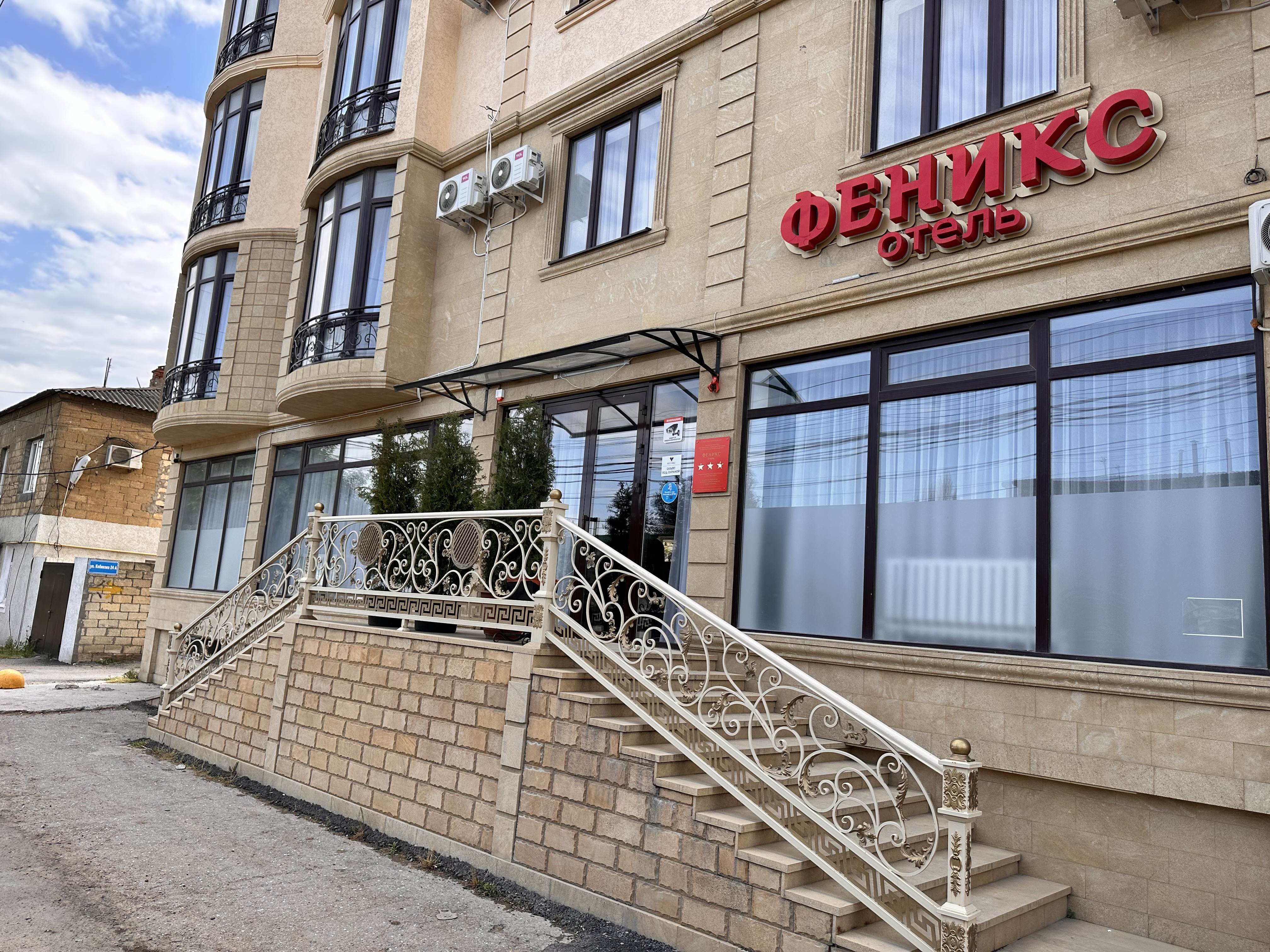 Номер отеля Феникс